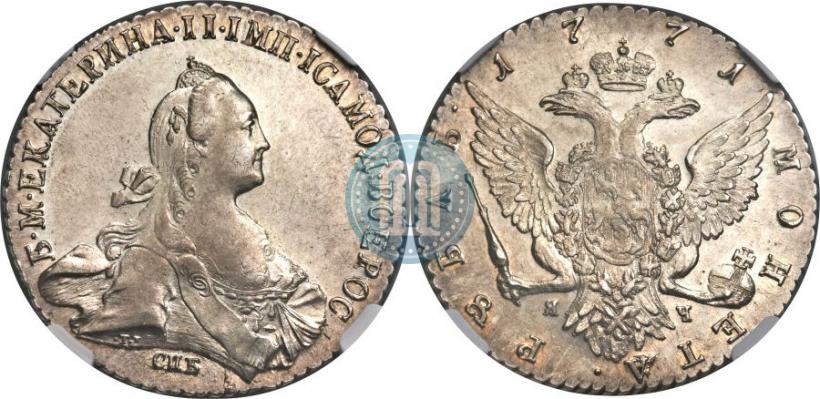 Picture 1 rouble 1771 year СПБ-ЯЧ 