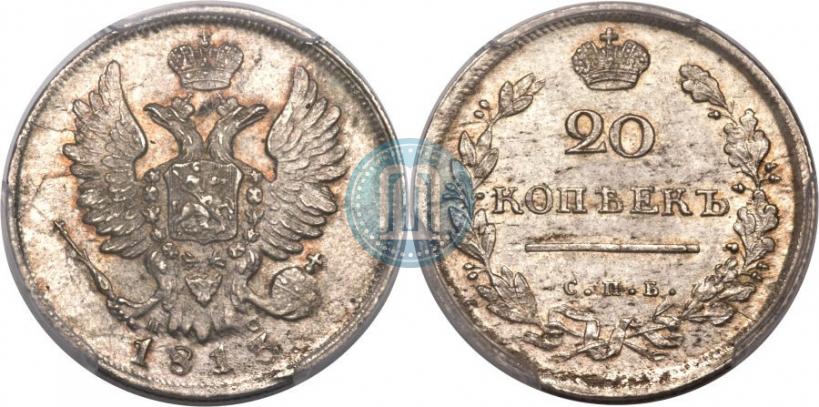 Picture 20 kopecks 1813 year СПБ-ПС 