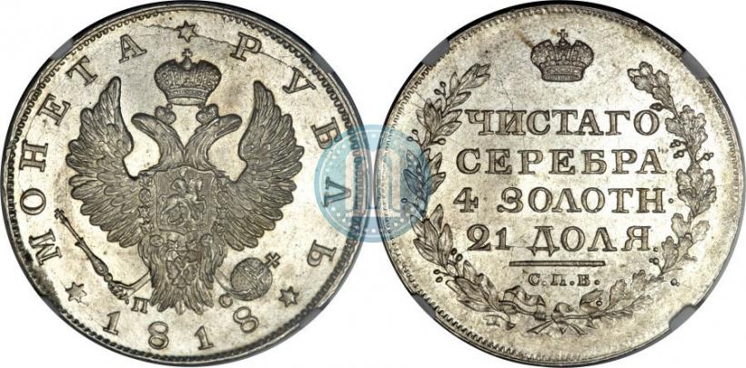 Picture 1 rouble 1818 year СПБ-ПС 