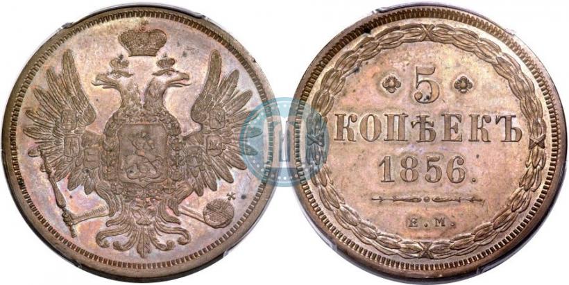 Picture 5 kopecks 1856 year ЕМ 