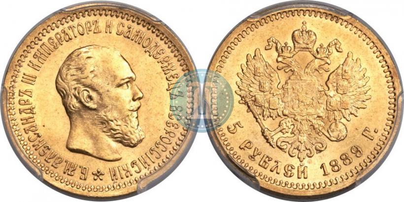 Picture 5 roubles 1889 year (АГ) 
