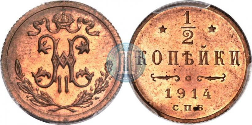 Picture 1/2 kopeck 1914 year СПБ 