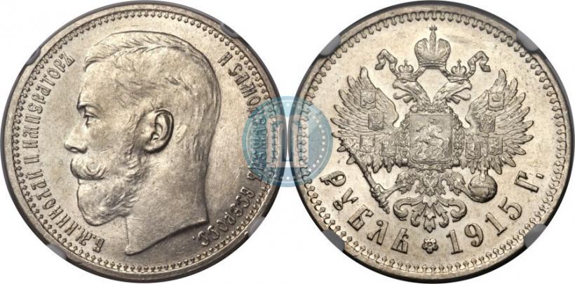Picture 1 rouble 1915 year (ВС) 