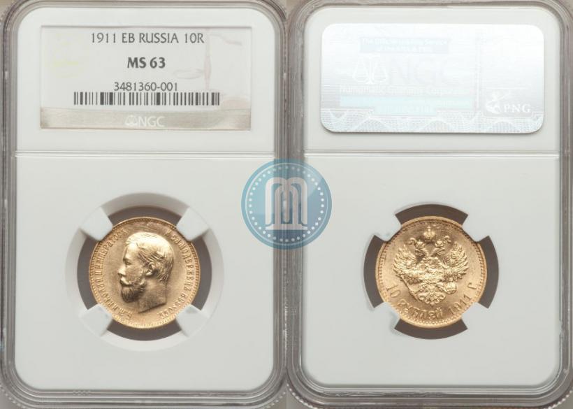 Picture 10 roubles 1911 year (ЭБ) 