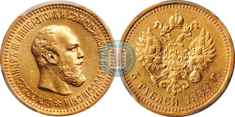 Picture 5 roubles 1889 year (АГ)-А.Г. 