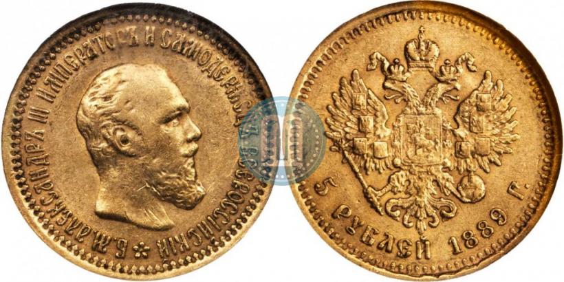 Picture 5 roubles 1889 year (АГ) 