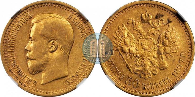 Picture 7,5 roubles 1897 year (АГ) 