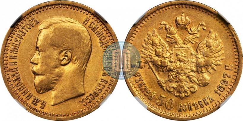 Фото 7,5 рублей 1897 года (АГ) 