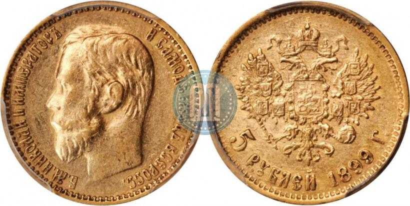 Фото 5 рублей 1899 года (ФЗ) 