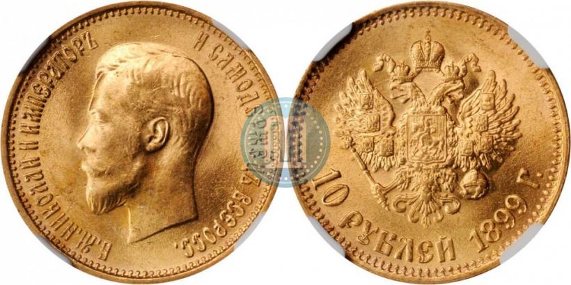 Picture 10 roubles 1899 year (АГ) 