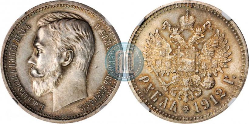 Picture 1 rouble 1912 year (ЭБ) 