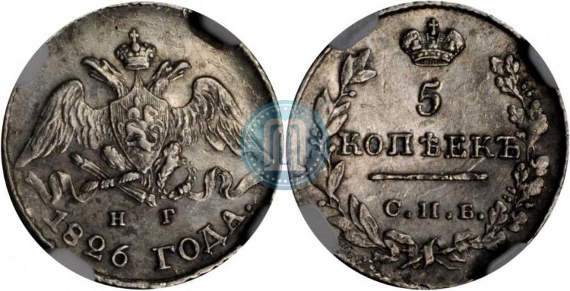 Picture 5 kopecks 1826 year СПБ-НГ "Eagle with wings downwards"