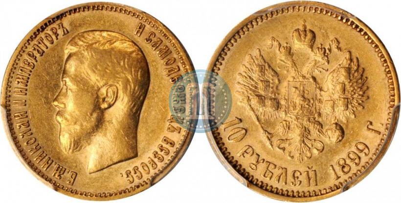 Picture 10 roubles 1899 year (ЭБ) 
