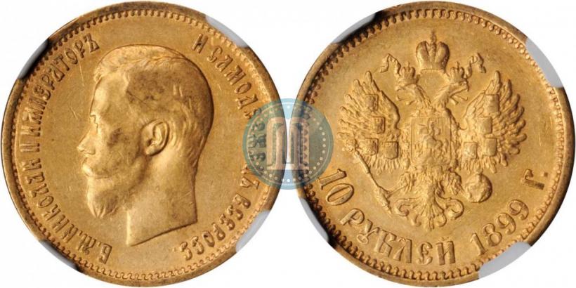 Picture 10 roubles 1899 year (АГ) 