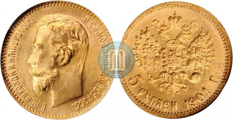 Фото 5 рублей 1901 года (ФЗ) 