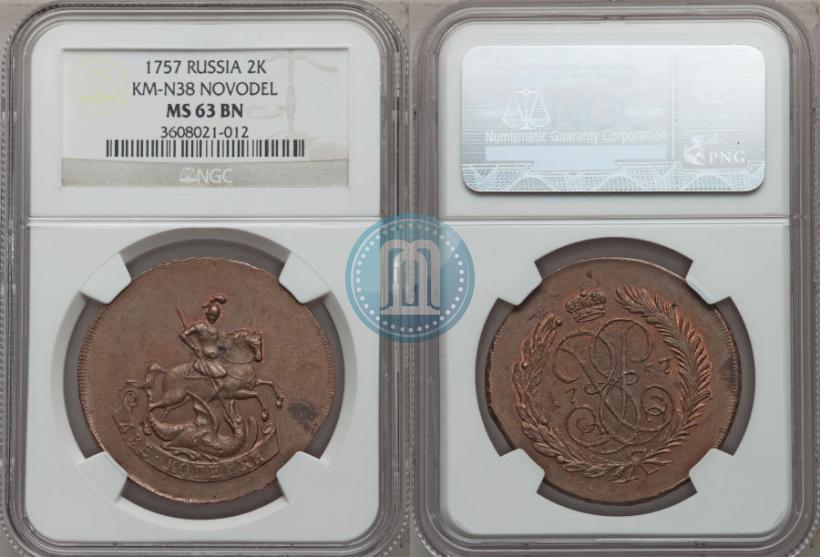 Picture 2 kopecks 1757 year  "Nominal under St. George"