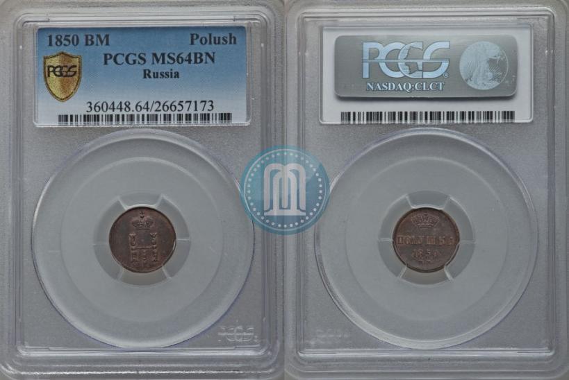 Picture Polushka 1850 year ВМ 