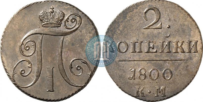 Picture 2 kopecks 1800 year КМ 