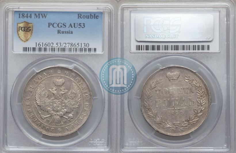 Picture 1 rouble 1844 year MW 