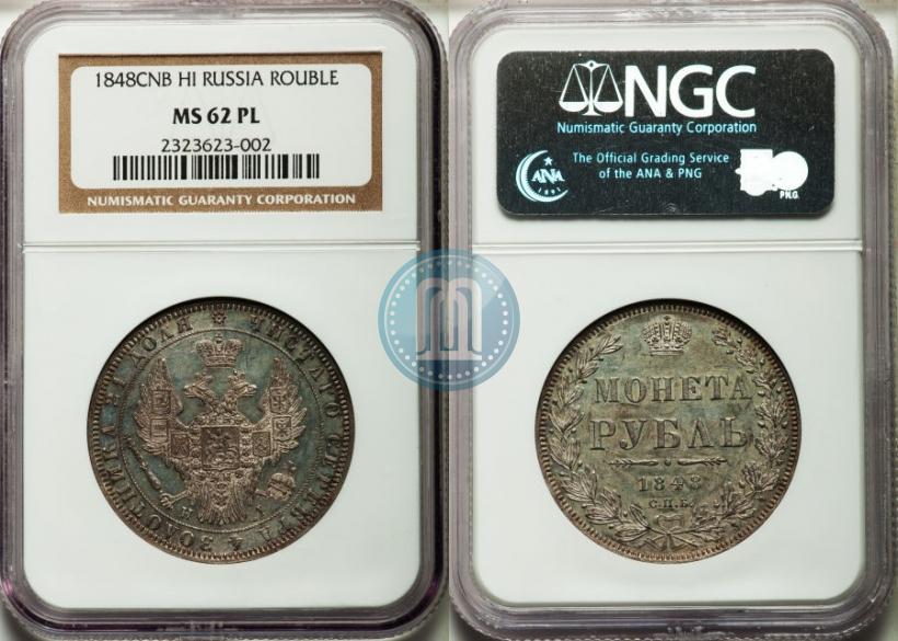 Picture 1 rouble 1848 year СПБ-HI 