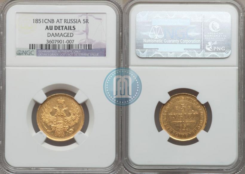 Picture 5 roubles 1851 year СПБ-АГ 