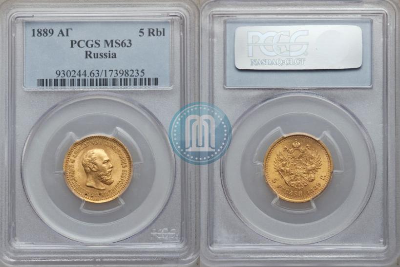 Picture 5 roubles 1889 year (АГ) 