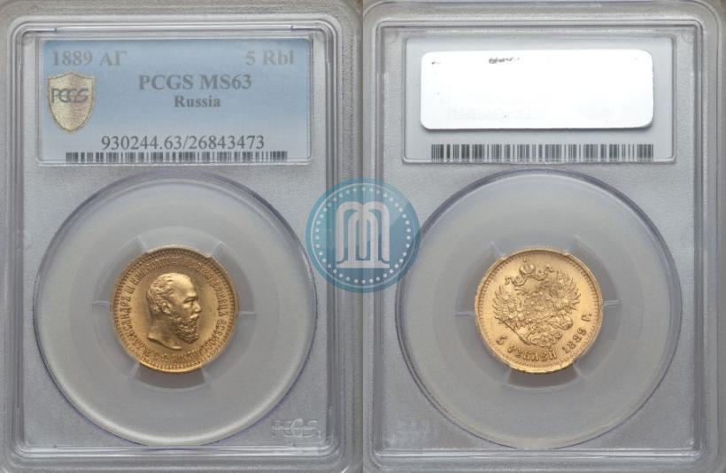Picture 5 roubles 1889 year (АГ) 