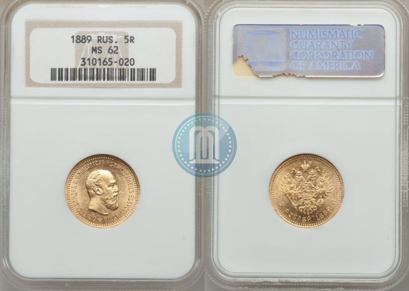 Picture 5 roubles 1889 year (АГ) 