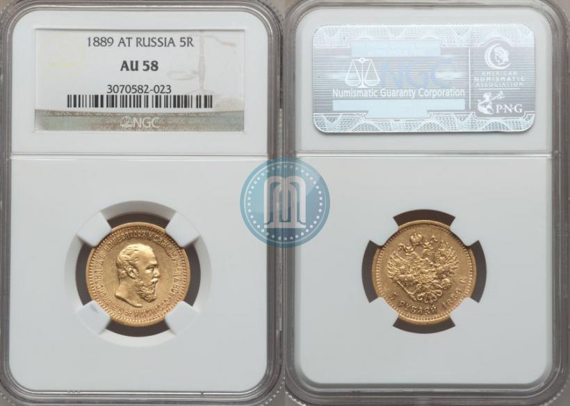 Picture 5 roubles 1889 year (АГ) 