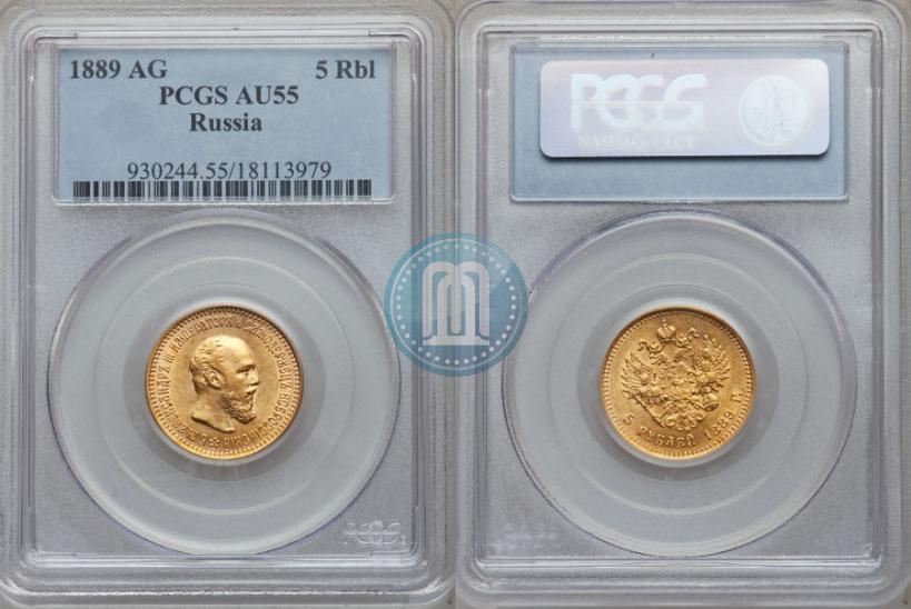 Picture 5 roubles 1889 year (АГ) 