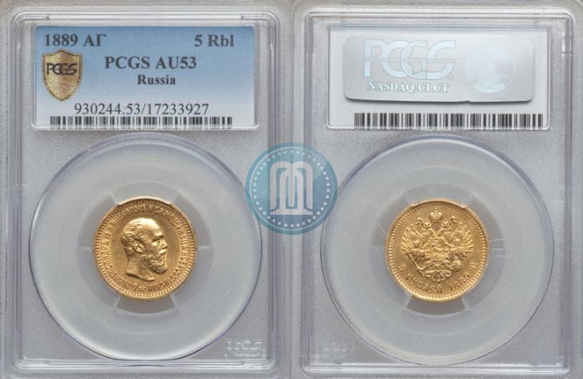 Picture 5 roubles 1889 year (АГ) 