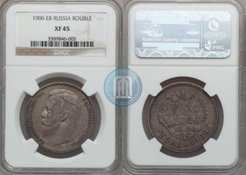 Picture 1 rouble 1906 year (ЭБ) 