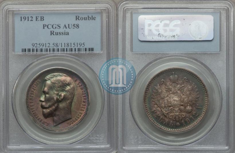 Picture 1 rouble 1912 year (ЭБ) 