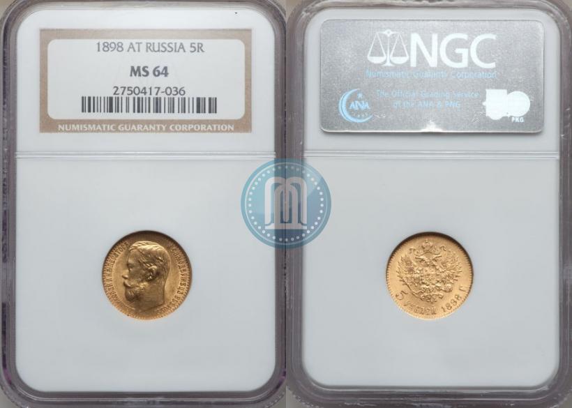 Picture 5 roubles 1898 year (АГ) 