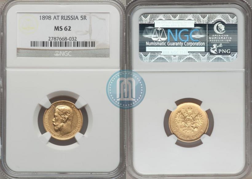 Фото 5 рублей 1898 года (АГ) 
