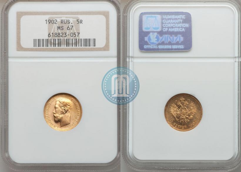 Picture 5 roubles 1902 year (АР) 