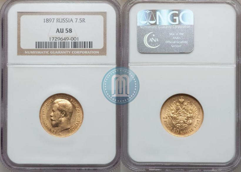 Picture 7,5 roubles 1897 year (АГ) 