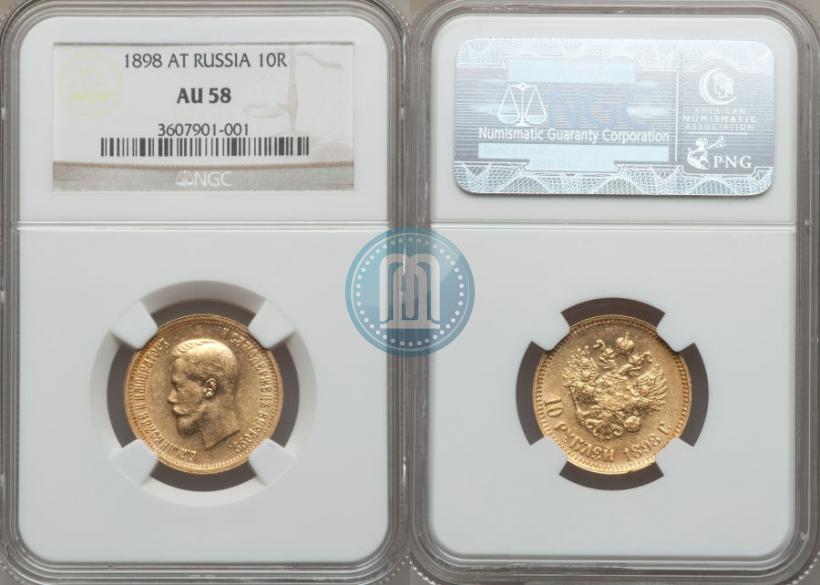 Picture 10 roubles 1898 year (АГ) 