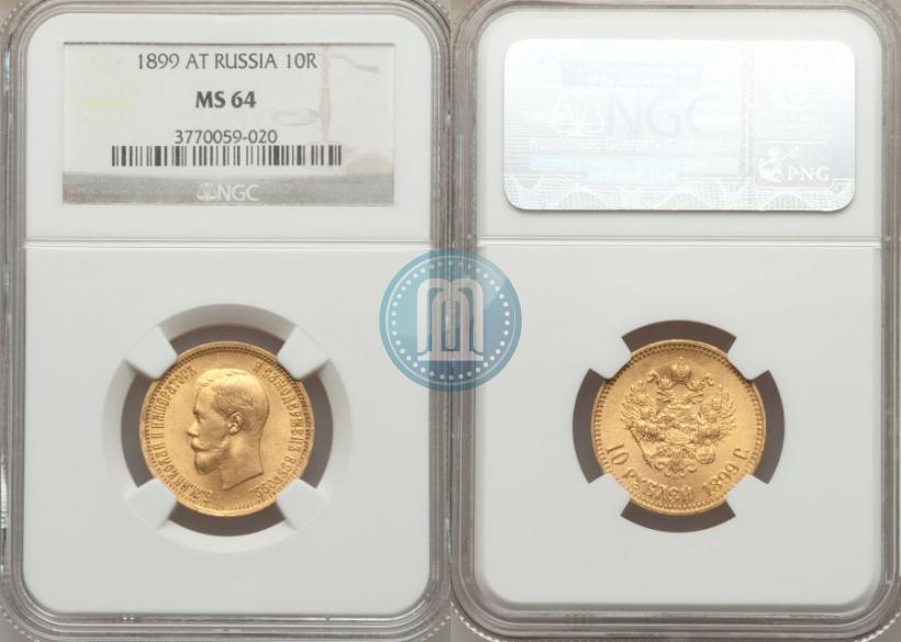 Picture 10 roubles 1899 year (АГ) 