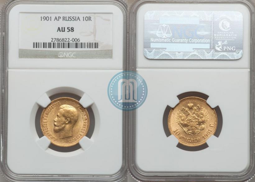 Picture 10 roubles 1901 year (АР) 