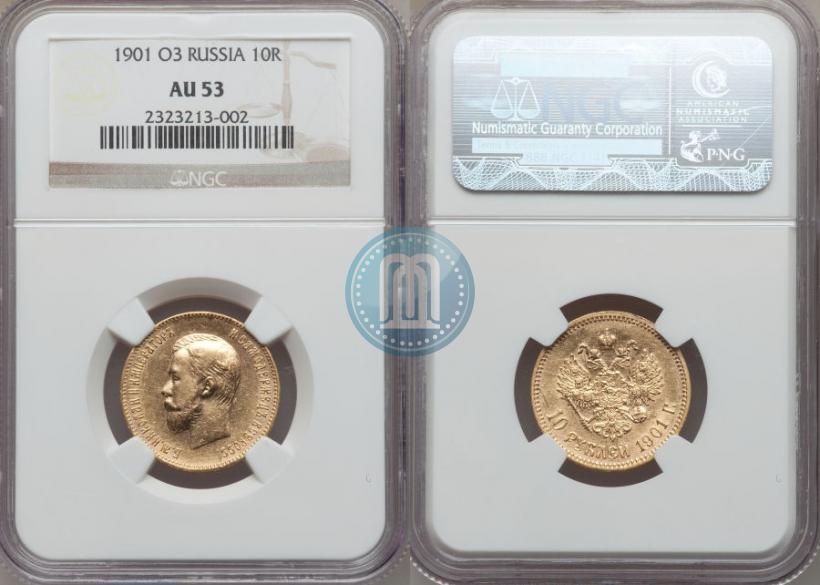 Picture 10 roubles 1901 year (ФЗ) 