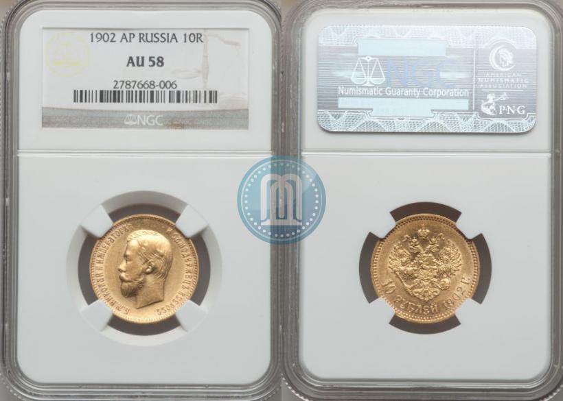 Picture 10 roubles 1902 year (АР) 