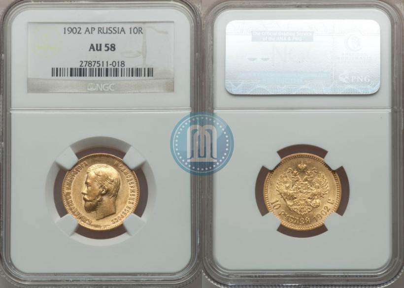 Picture 10 roubles 1902 year (АР) 