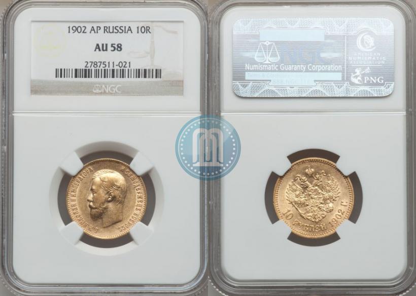 Picture 10 roubles 1902 year (АР) 