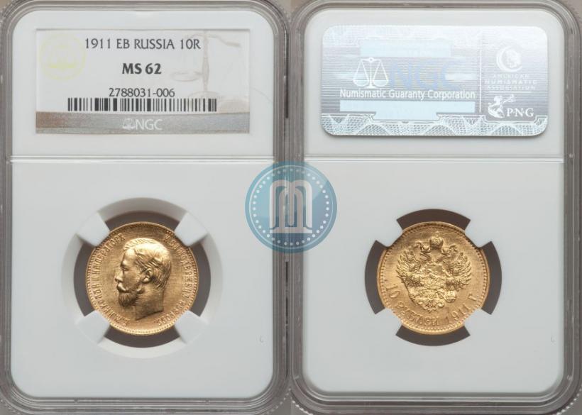 Picture 10 roubles 1911 year (ЭБ) 