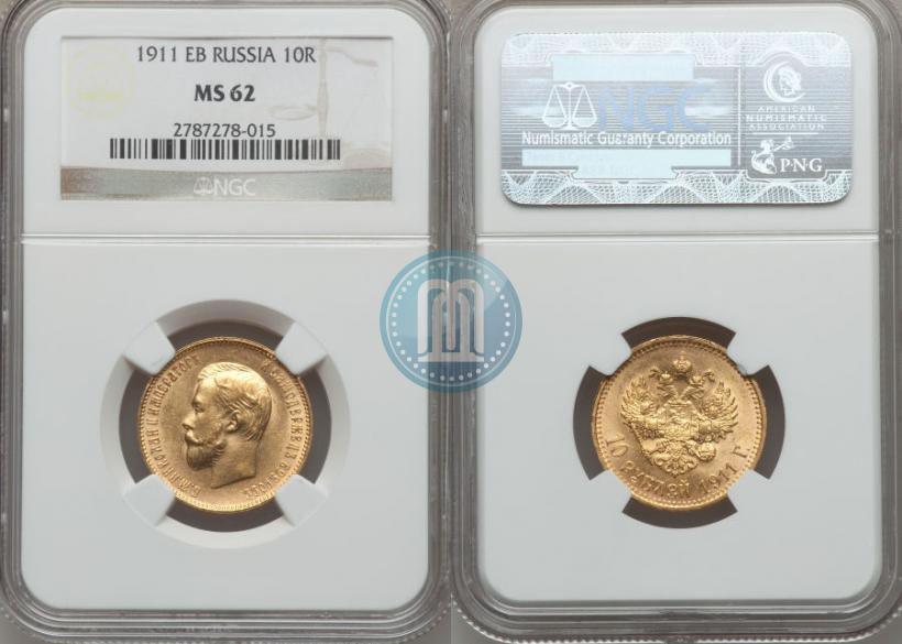 Picture 10 roubles 1911 year (ЭБ) 