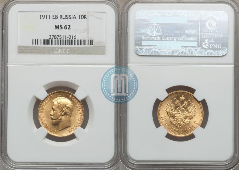 Picture 10 roubles 1911 year (ЭБ) 