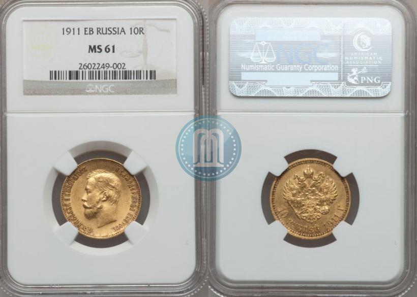 Picture 10 roubles 1911 year (ЭБ) 