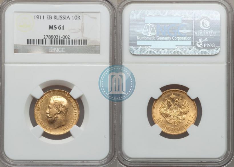 Picture 10 roubles 1911 year (ЭБ) 