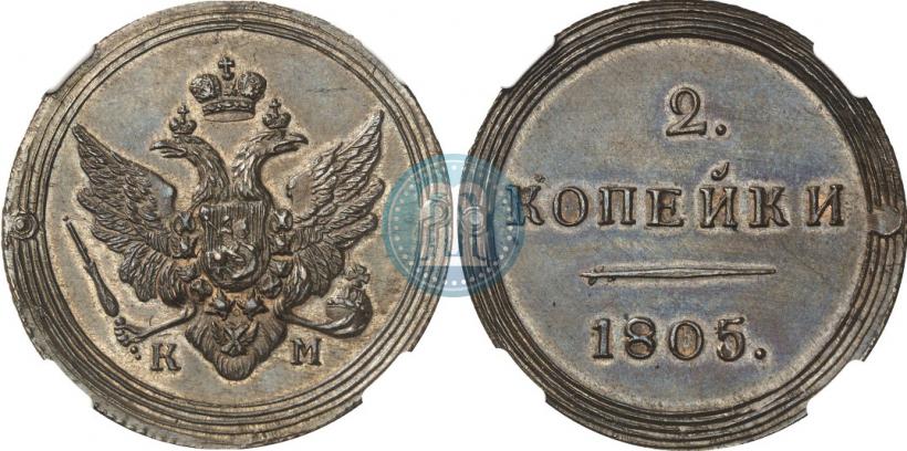 Picture 2 kopecks 1805 year КМ 
